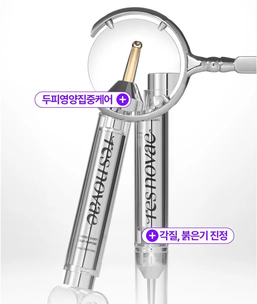 [탈모예방 특허성분] 레스노베 엑스퍼트 샷 스칼프 앰플 15ml 상세페이지 9